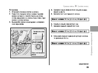 Страница 94