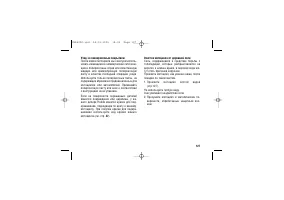 Страница 137