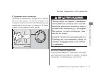 Страница 49