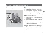 Страница 53