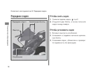 Страница 54