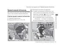 Страница 55
