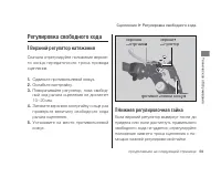 Страница 73