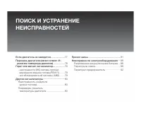 Страница 80