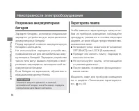 Страница 92