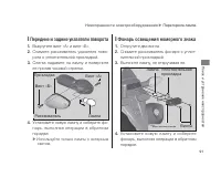 Страница 95