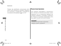 Страница 104