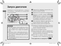 Страница 32