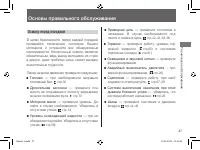 Страница 41