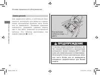 Страница 42