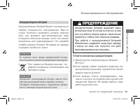 Страница 43