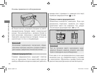 Страница 44
