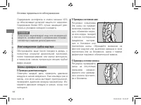 Страница 48