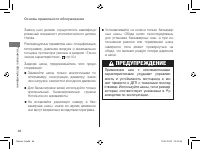 Страница 50