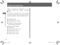 Страница 52