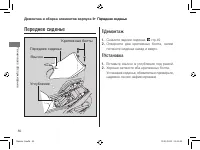 Страница 54
