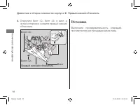 Страница 56