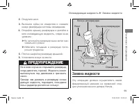 Страница 63