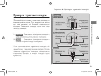 Страница 65