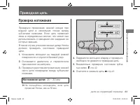 Страница 67