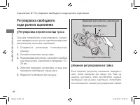 Страница 72