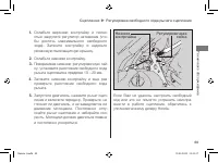 Страница 73