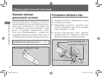 Страница 74