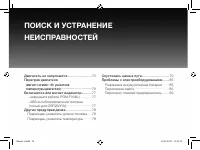 Страница 78