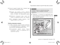 Страница 87