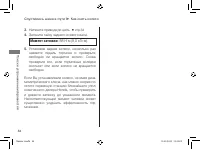 Страница 88