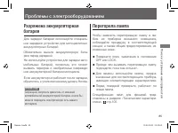 Страница 89