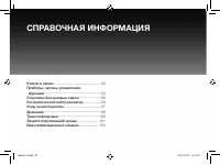 Страница 96