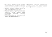Страница 141