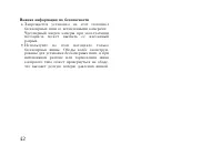 Страница 52
