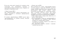 Страница 55