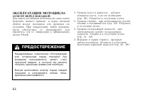 Страница 74