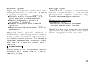 Страница 77