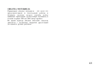 Страница 79