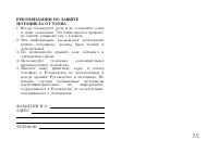 Страница 85