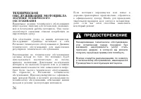 Страница 86
