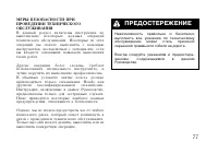 Страница 87