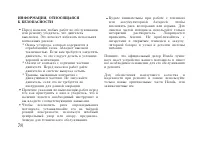 Страница 88