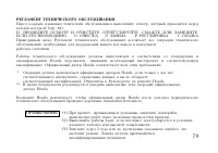 Страница 89