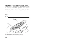 Страница 94