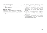 Страница 99