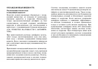 Страница 62