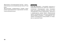 Страница 65