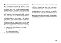 Страница 66