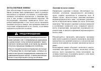 Страница 68