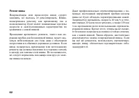 Страница 71